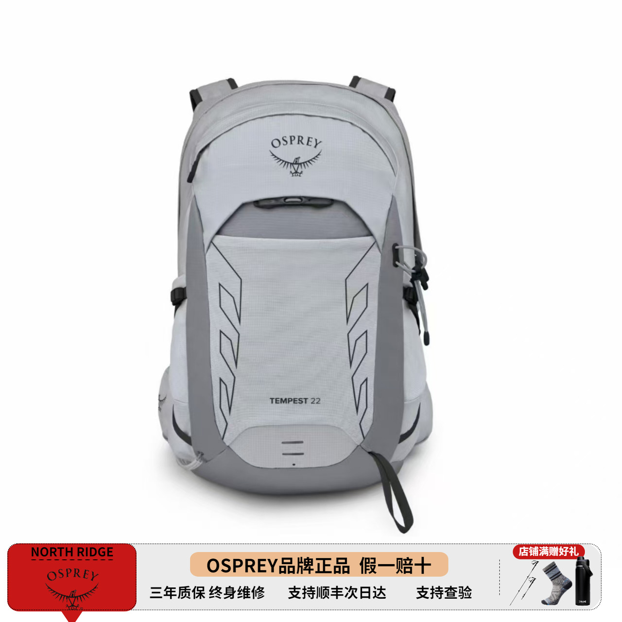 OSPREY Tempest暴风22升户外旅行登山徒步双肩背包女款小鹰25新款