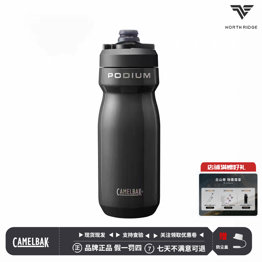 CamelBak美国驼峰自行车水壶山地公路运动水杯骑行不锈钢保温杯