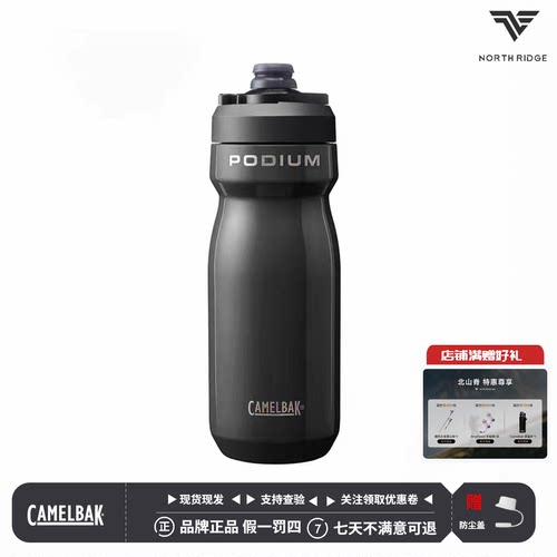 CamelBak美国驼峰自行车水壶山地公路运动水杯骑行不锈钢保温杯