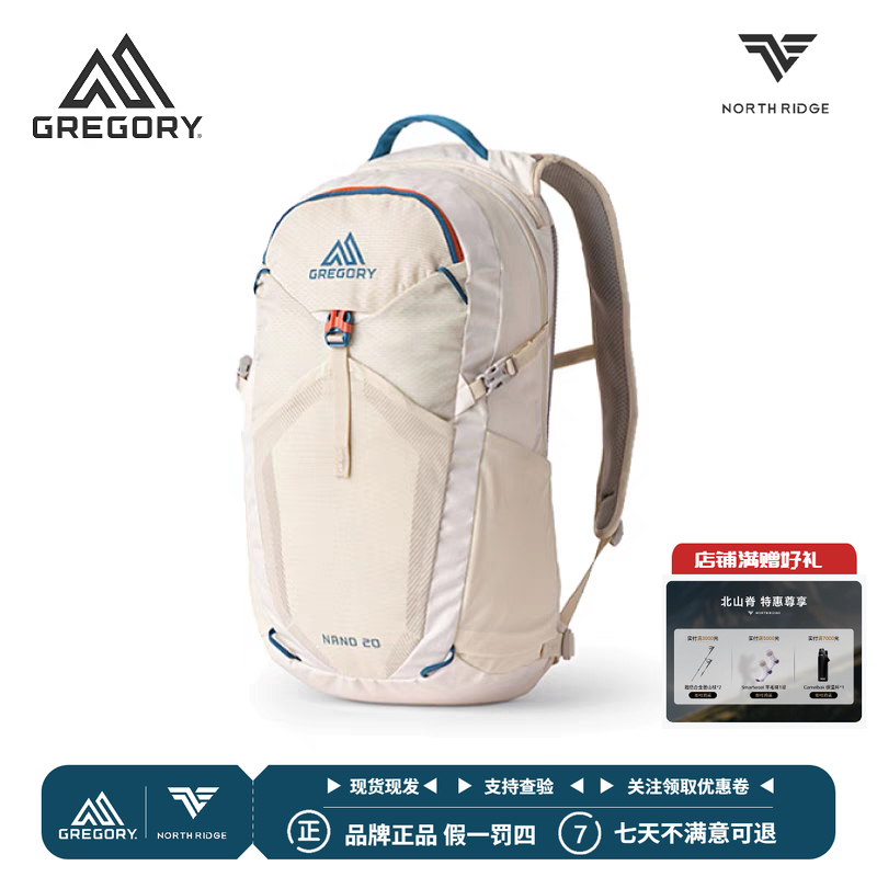 Gregory格里高利NANO蜂鸟 18L20L户外徒步登山包轻便旅行双肩背包