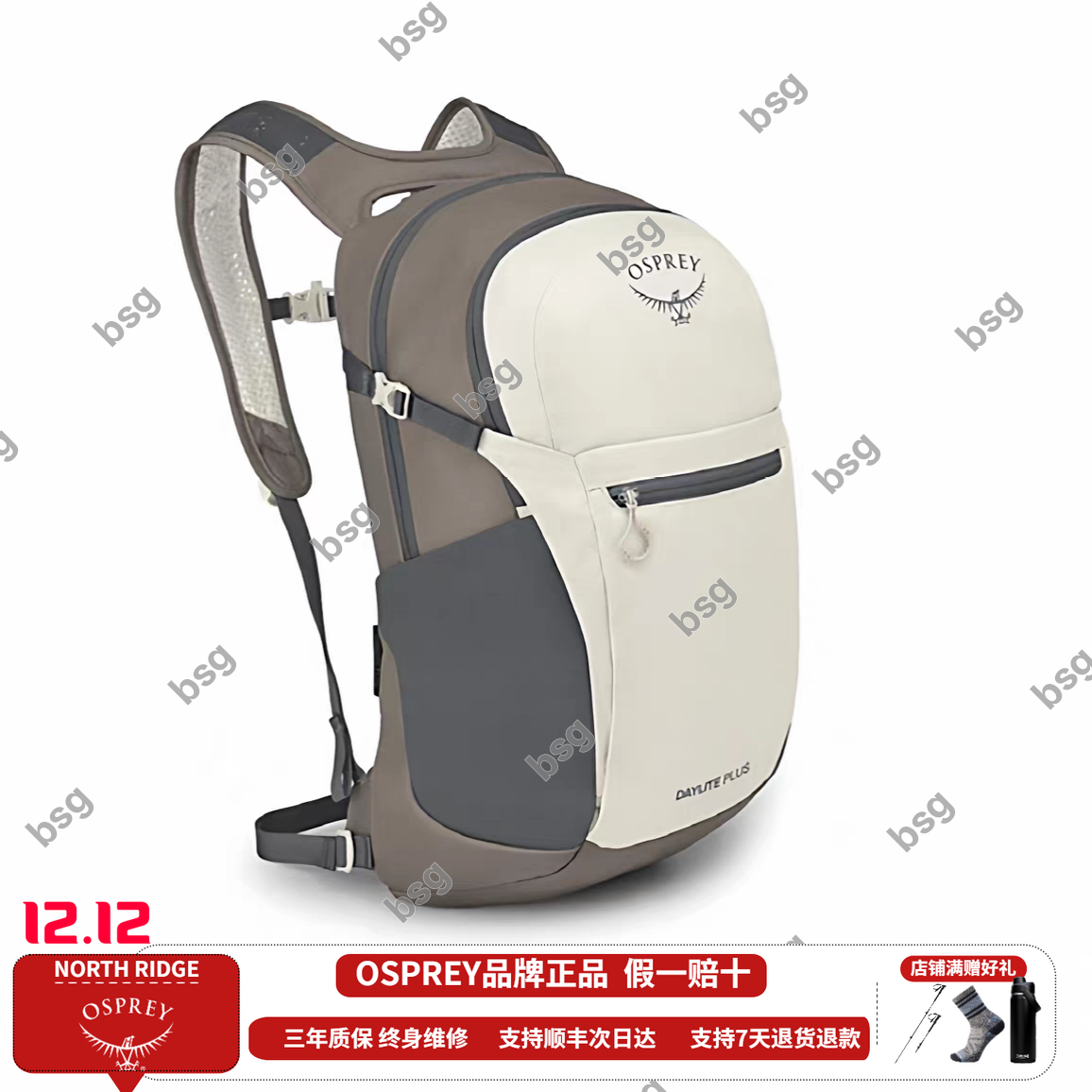 OSPREY Daylite Plus小鹰日光20L户外登山徒步双肩包旅行通勤书包