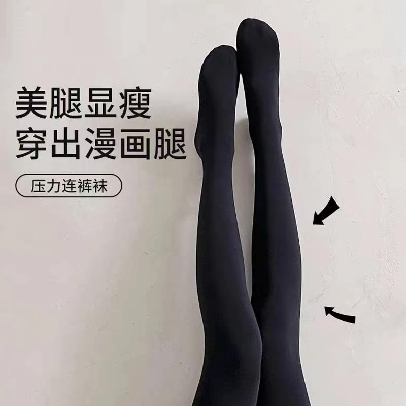 omom压力瘦腿连裤袜女黑色光腿神器秋冬打底裤袜