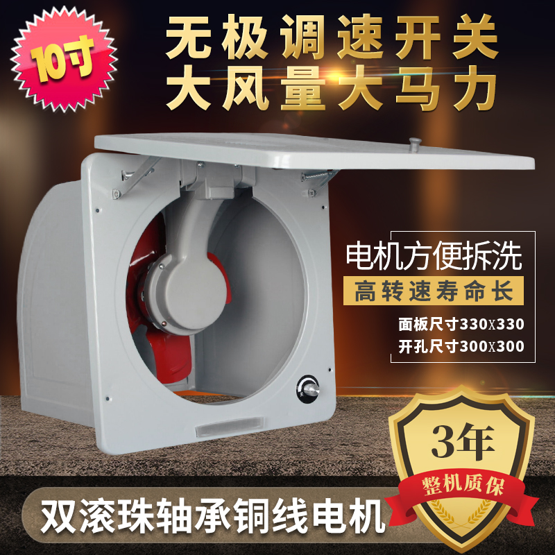 慧丹浙江3年无级调速换气扇