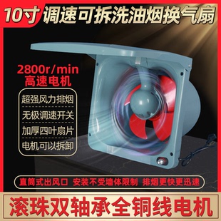 10寸厨房排气扇强力家用窗式高速抽风机排风扇可拆洗抽油烟换气扇
