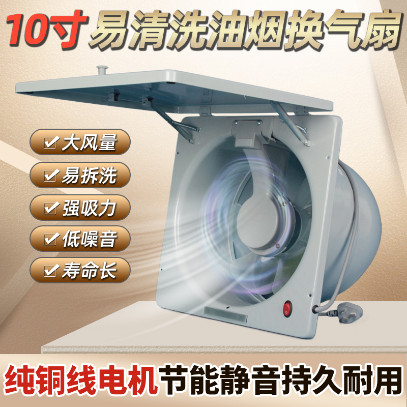 泰圣力10寸窗式换气扇家用厨房排油烟排气扇强力大风量排风扇静音