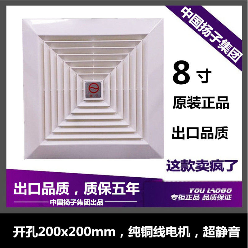 中国扬子8寸吸顶式吊顶排气扇开孔200x200mm卫生间浴室排风扇静音