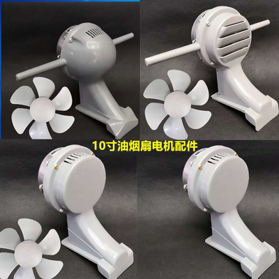 10寸厨房易清洗换气扇油烟扇机芯