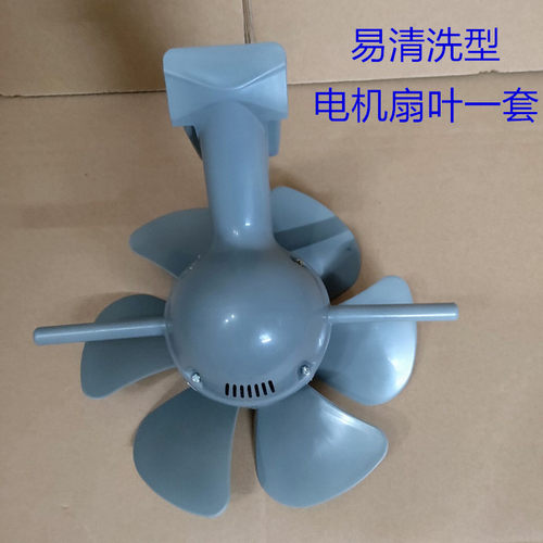 10寸全塑料易清洗抽拉配件扇叶