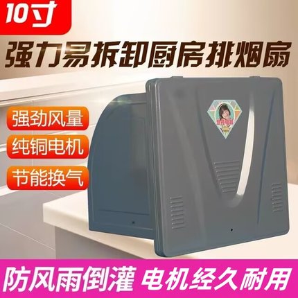 10寸强力抽风机厨房油烟换气扇窗式排风机排气扇大功率排风扇静音