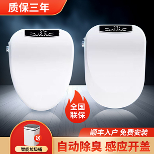 日本智能马桶盖板家用即热式全自动翻盖电动座圈加热通用V型U型