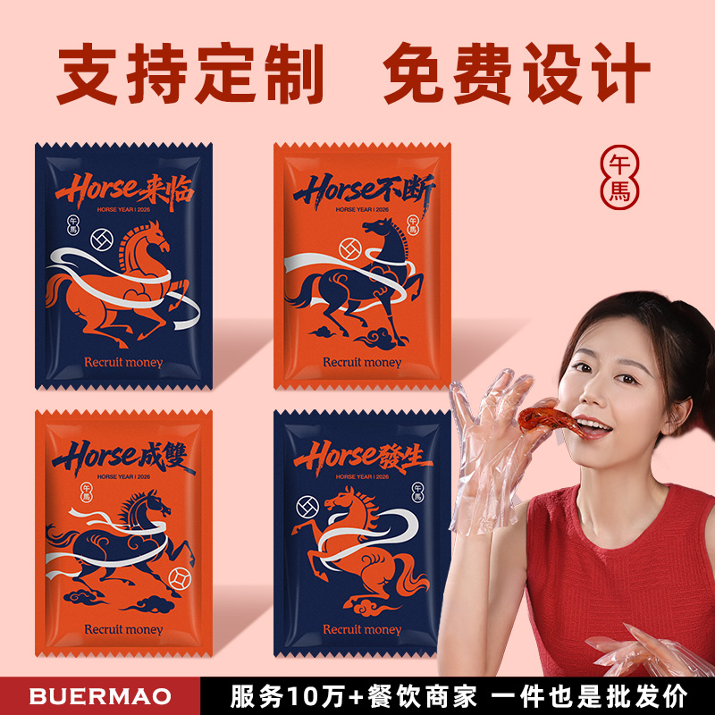 2026马年一次性手套独家创意