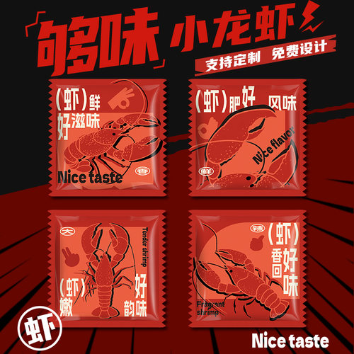 【原创设计】一次性手套独立包装龙虾季加厚防油餐饮外卖商用定制