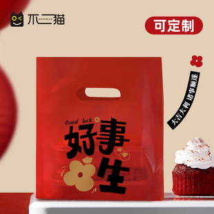 【好事发生】红色塑料袋子礼品袋新年手提袋包装袋元旦礼物袋