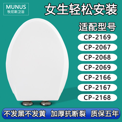 缓冲马桶盖适配美标CP-2169/2067/2068/2069/2166/2167/2168/