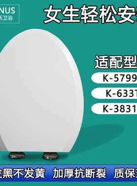 马桶盖 缓冲坐便器盖板适配科勒K-5799T K-633T K-3831T