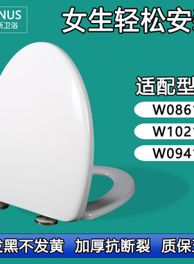 马桶盖 老式缓降座便盖适配东鹏W0861 W1021 W0941