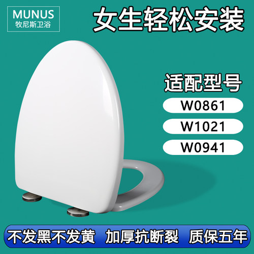 马桶盖 老式缓降座便盖适配东鹏W0861 W1021 W0941