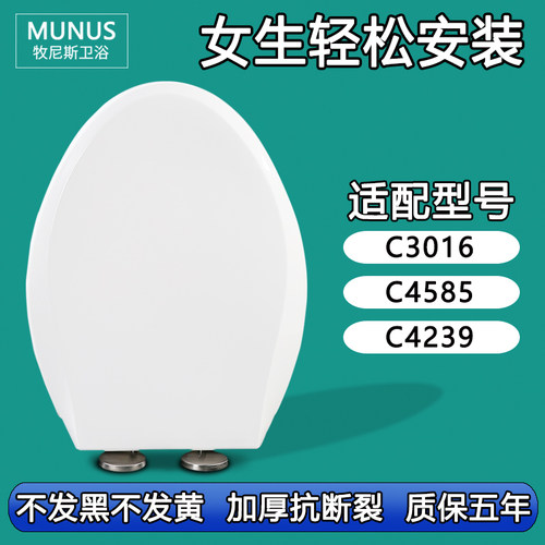 坐便圈 加厚缓降马桶盖适配和成C3016 C4585 C4239