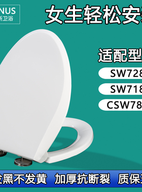 老式坐便盖 加厚马桶盖适配TOTO CSW SW 728 718 782 B RB GB