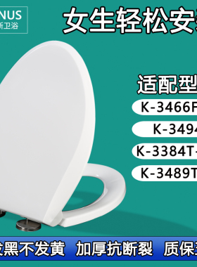 通用老式马桶盖适配科勒K-3466F-C K-3494 K-3384T-C2 K-3489T-C