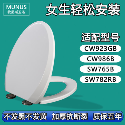 马桶盖缓冲慢降抗菌适配TOTO CW923GB CW986B SW765B SW782RB