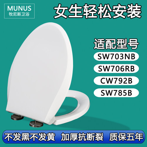 加厚马桶圈 老式马桶盖适配TOTO SW703NB SW706RB CW792B SW785B