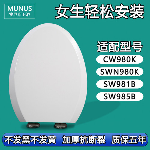 马桶圈 加厚缓降马桶盖适配TOTO CW 980K SWN 980K SW981B 985B