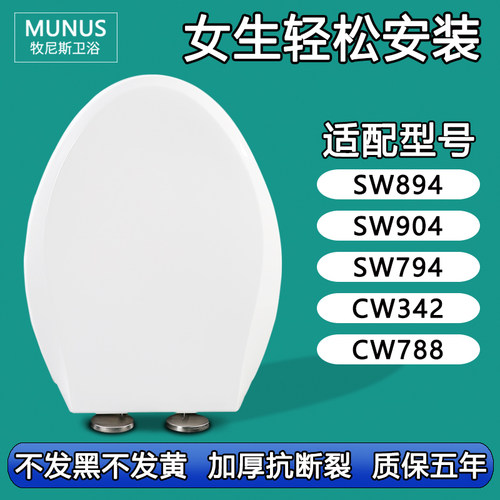 马桶盖 座便盖板坐便圈适配TOTO CW SW894 904 794 342 788 B RB - 封面
