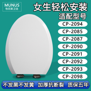 缓冲马桶盖适配美标CP-2094/2085/2087/2090/2091/2092/2093/2098