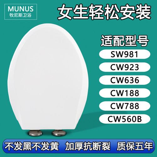 通用马桶盖 老式坐便盖适配TOTO SW981 CW923 636 188 788 560B R