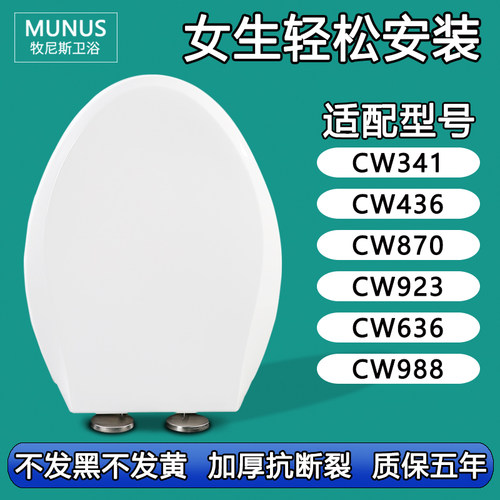 通用马桶盖 老式坐便盖适配TOTO CW341 436 870 923 636 988 B GB
