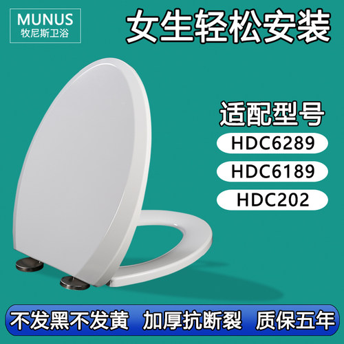 马桶盖 缓冲老式坐便盖适配惠达HDC6289 HDC6189 HDC202
