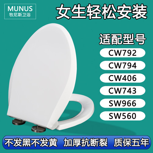 座坐便圈盖板 马桶盖适配TOTO SW CW792 794 406 743 966 560 B