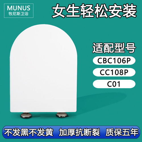 马桶盖 加厚缓降座便盖适配鹰牌CBC106P CC108P C01