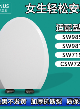缓降缓冲马桶盖坐便盖适配TOTO SW CSW 985 981 719 729 B RB GB