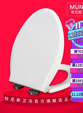 通用马桶盖 适配TOTO CW870BT400 CW874BT400 CW886BT400