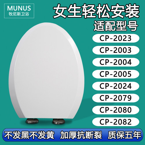 缓降马桶盖适配美标CP-2023/2003/2004/2005/2024/2079/2080/2082
