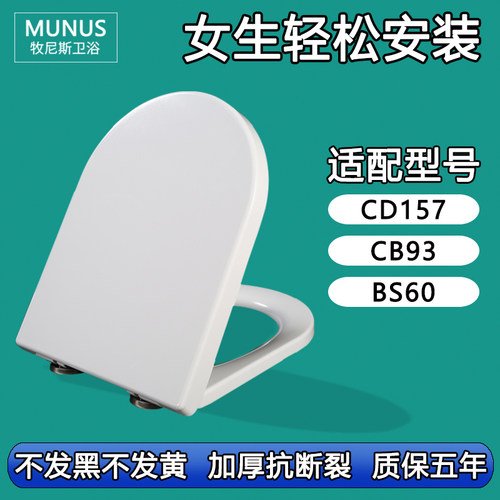 座坐便圈 缓降马桶盖适配鹰牌CD157 CB93 BS60