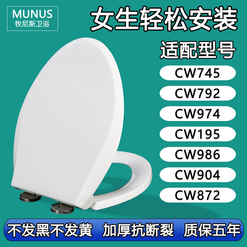 通用马桶盖 坐便器盖板适配TOTO CW745 792 974 195 986 904 872