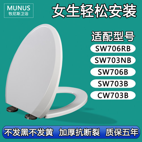 加厚马桶盖 座坐便盖板适配TOTO SW706RB 703NB 706B 703B CW703B