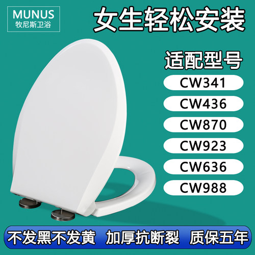 缓降马桶圈 加厚马桶盖适配TOTO CW341 436 870 923 636 988 B GB