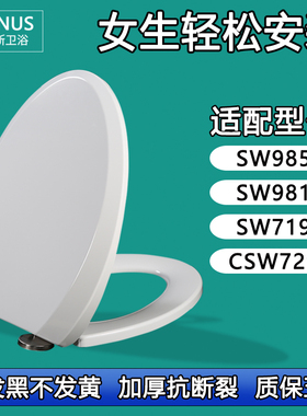 老式缓降坐便盖 马桶盖适配TOTO SW CSW 985 981 719 729 B RB GB