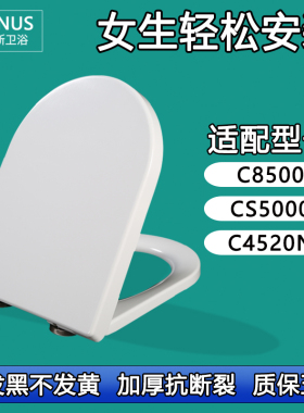 马桶盖 加厚缓降座便盖适配和成C8500 CS5000 C4520N
