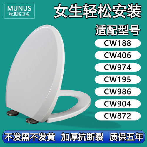 通用马桶盖 老式坐便盖适配TOTO CW 188 406 974 195 986 904 872