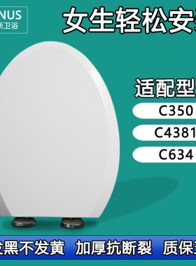 马桶盖 缓降马桶座便盖适配和成C350 C4381 C634