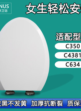 马桶盖 缓降马桶座便盖适配和成C350 C4381 C634