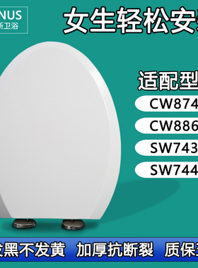 老式坐便盖 加厚马桶盖适配TOTO CW874B CW886B SW743B SW744B