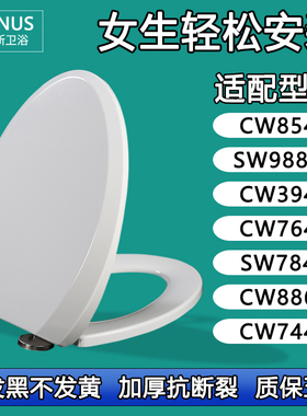 通用TOTO马桶盖缓降盖CW854 SW988B 394 764 SW784 886 744坐便盖