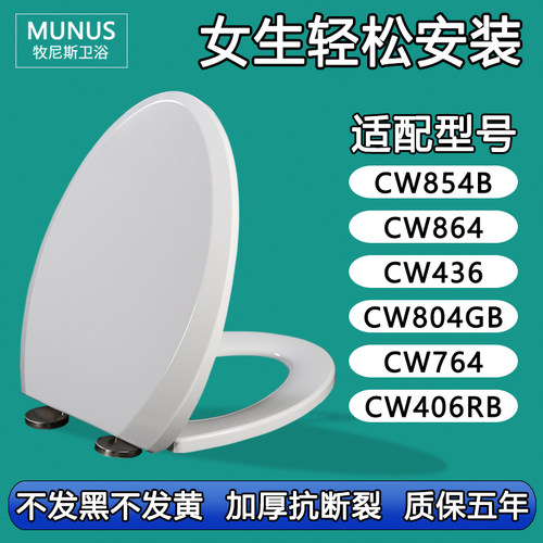 加厚马桶盖 坐便圈盖板适配TOTO CW854B 864 436 804GB 764 406RB