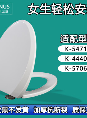 马桶盖 缓冲座坐便盖板适配科勒K-5471T K-4440T K-5706T